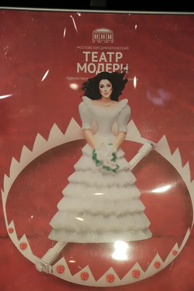 "Женитьба" в театре "Модерн"