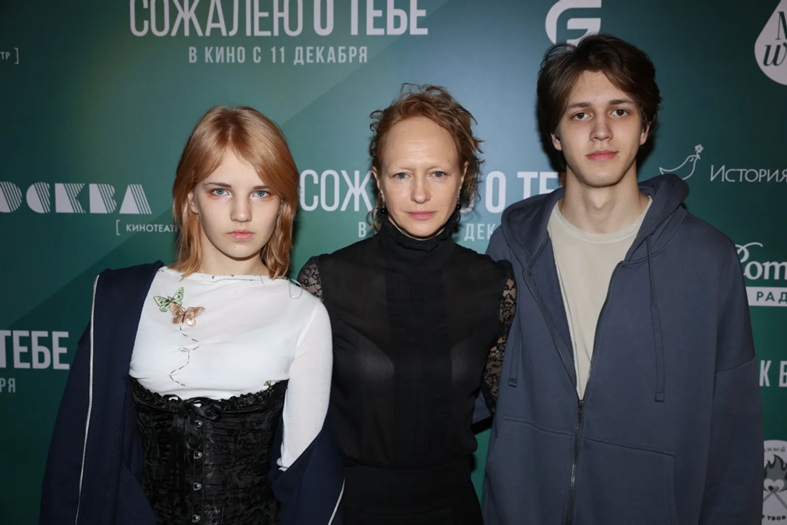 Премьера фильма "Сожалею о тебе"