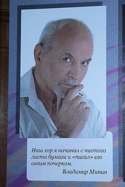 «Хор без границ» к полувековому Юбилею.