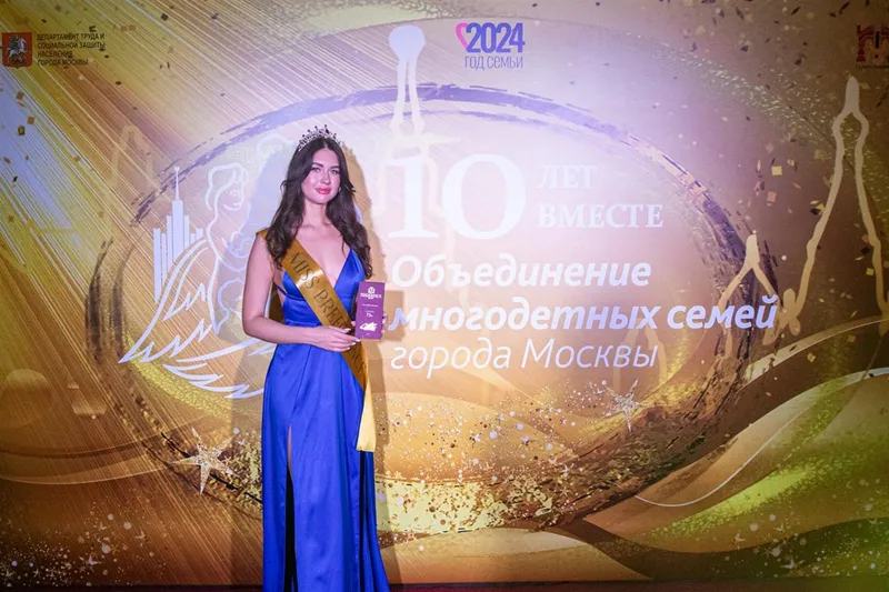 Объединение многодетных семей Москвы отметило 10-летие в кругу друзей