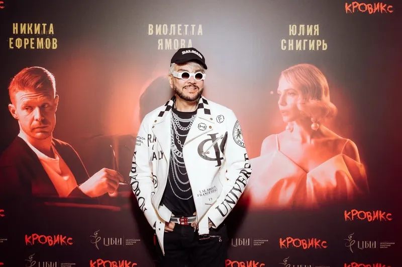 Филипп Киркоров