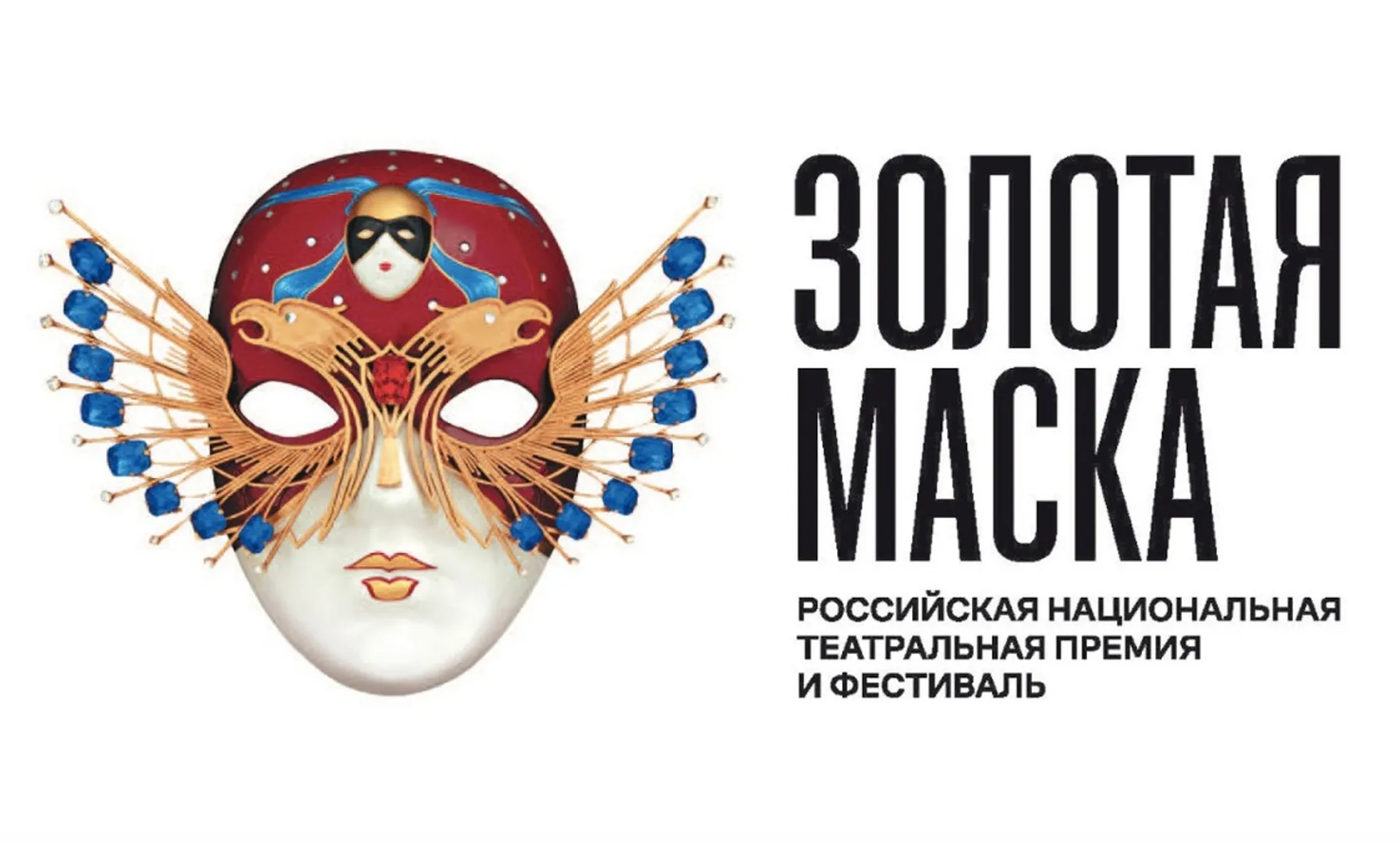 В столице вручили театральную премию "Золотая Маска"