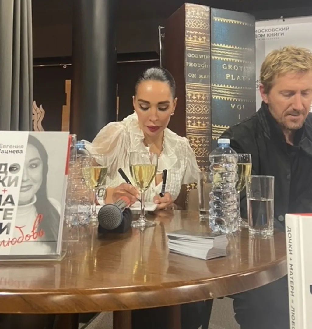 Презентация книги Евгении Мацневой «Дочки+матери=Любовь».