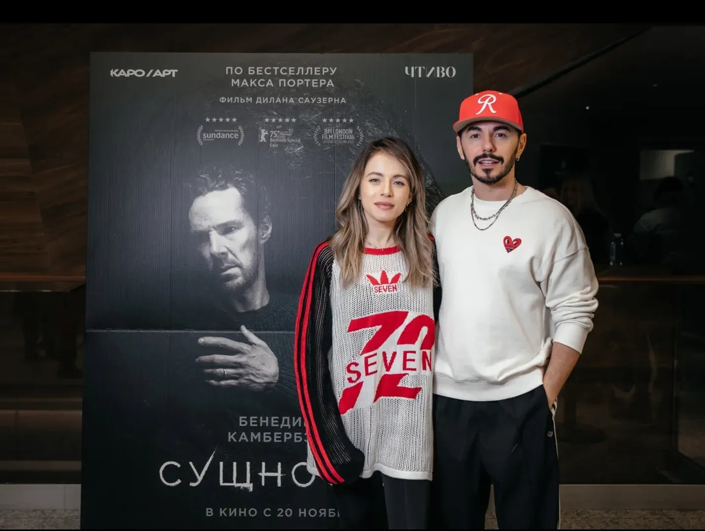 Премьера фильма "Сущность"