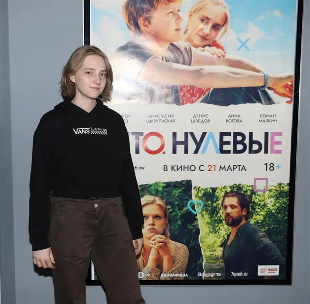 Анастасия Цыбульская
