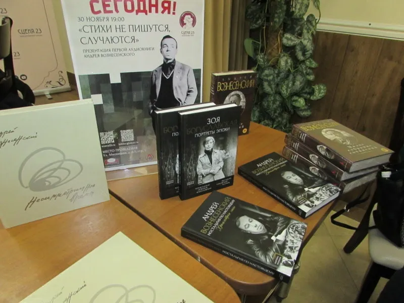Андрей Вознесенский. «Стихи не пишутся - случаются»!