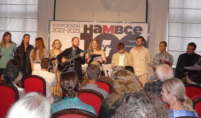 Юбилейный сезон театра имени Вл. Маяковского открылся под девизом «Нам все 100»