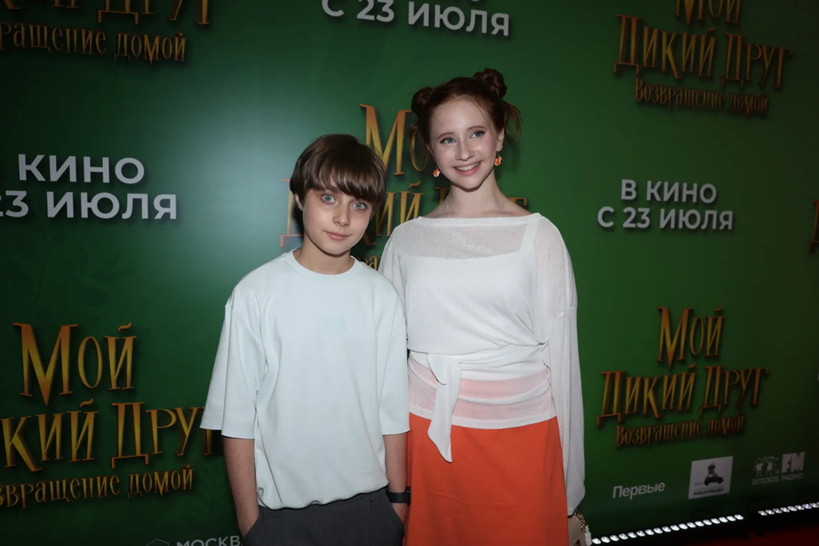 Премьера фильма "Мой дикий друг. Возвращение домой".