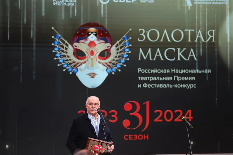 Никита Михалков
