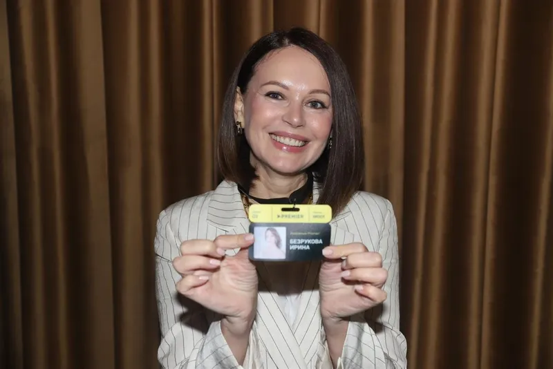Ирина Безрукова