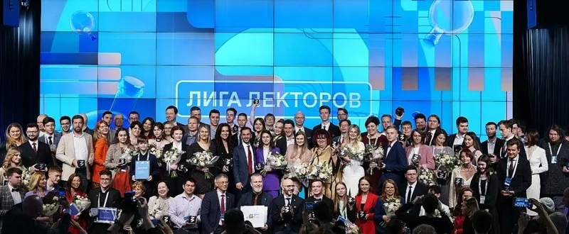 Лучших лекторов страны наградили по итогам третьего сезона «Лиги Лекторов» и первого сезона «Школьной Лиги Лекторов»