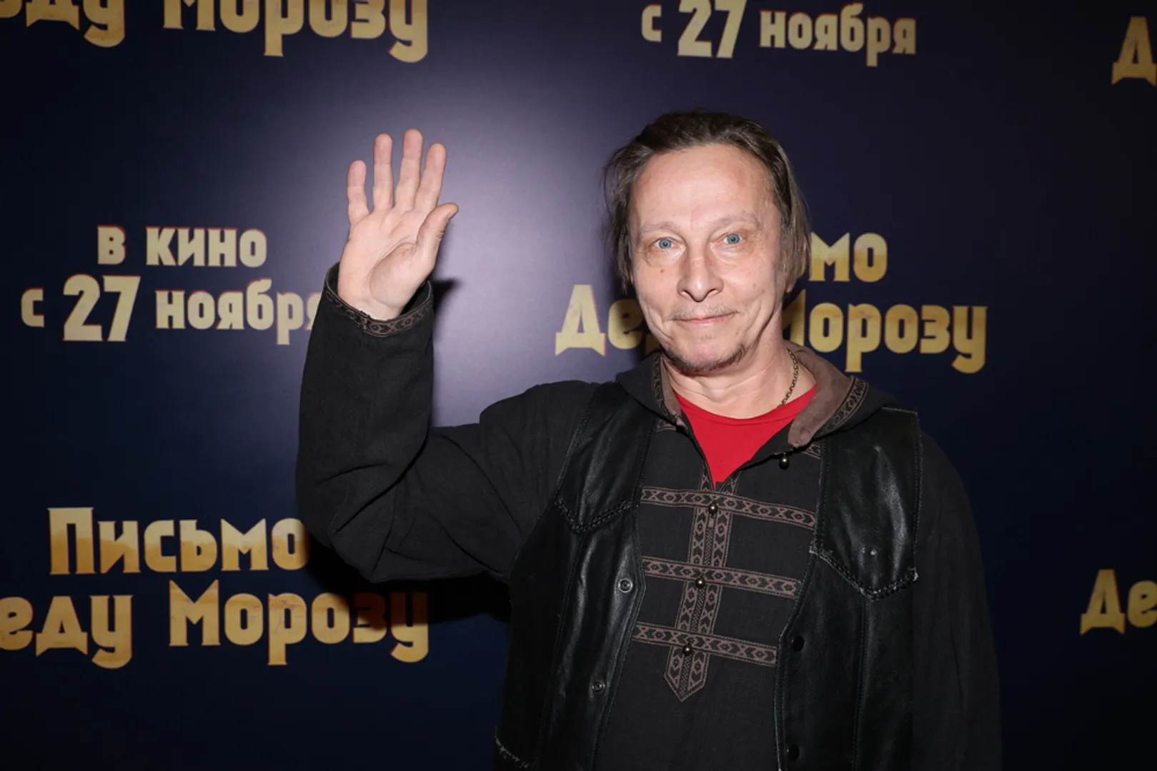 Премьера фильма "Письмо Деду Морозу"