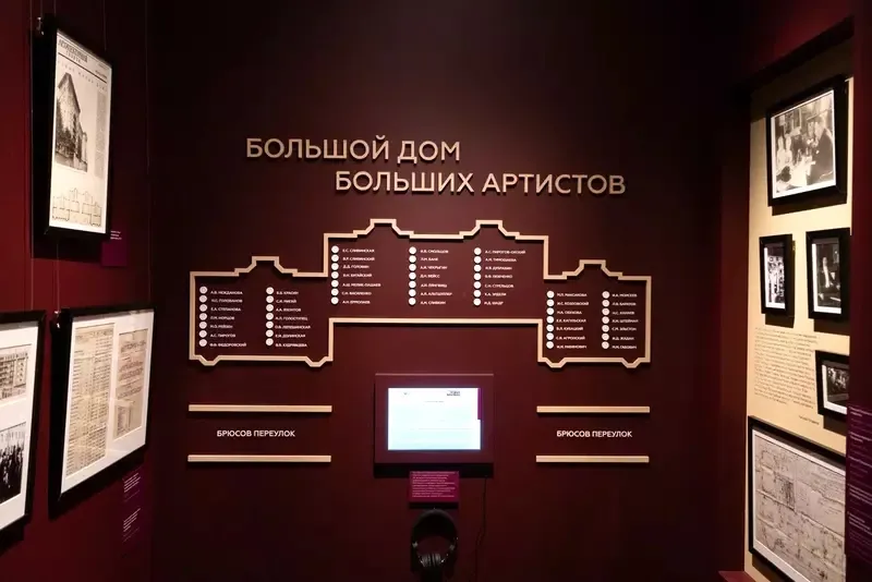 БОЛЬШОЙ ДОМ БОЛЬШИХ АРТИСТОВ