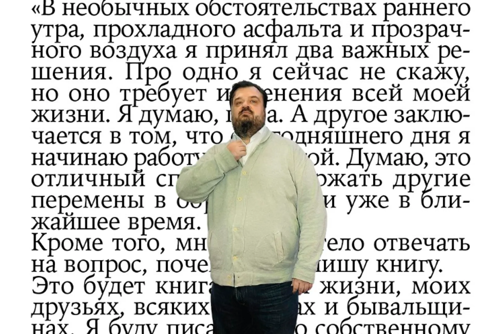 Презентация книги Василия Уткина.