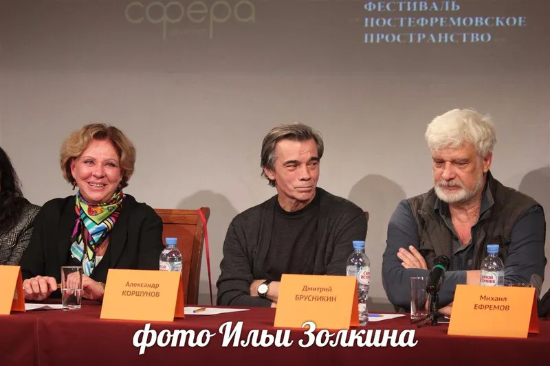 Закрытие фестиваля "ПостЕфремовское пространство"-2016