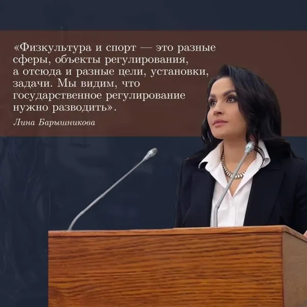 Доклад на тему «Государственное регулирование в области физкультуры и спорта».