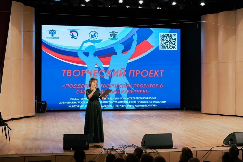 Праздник казачества.