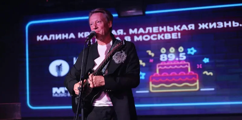 «Маленькая жизнь. Два года в Москве!»: «Калина Красная» собрала звёзд авторской песни на праздничном концерте