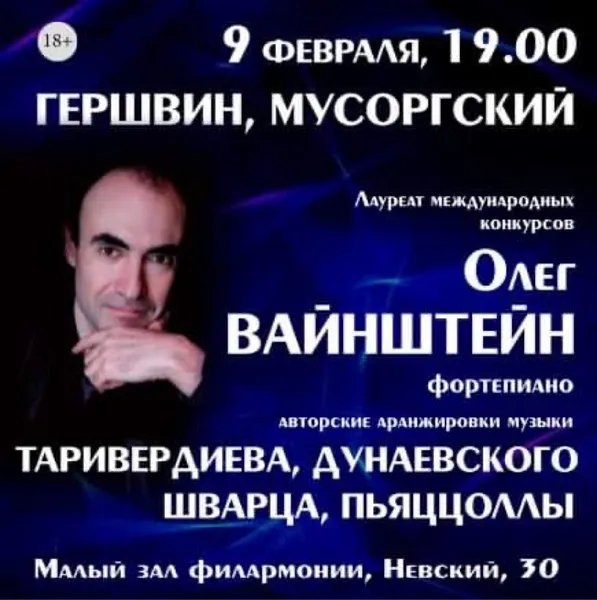 ОТ ГАРТМАНА ДО ГЕРШВИНА