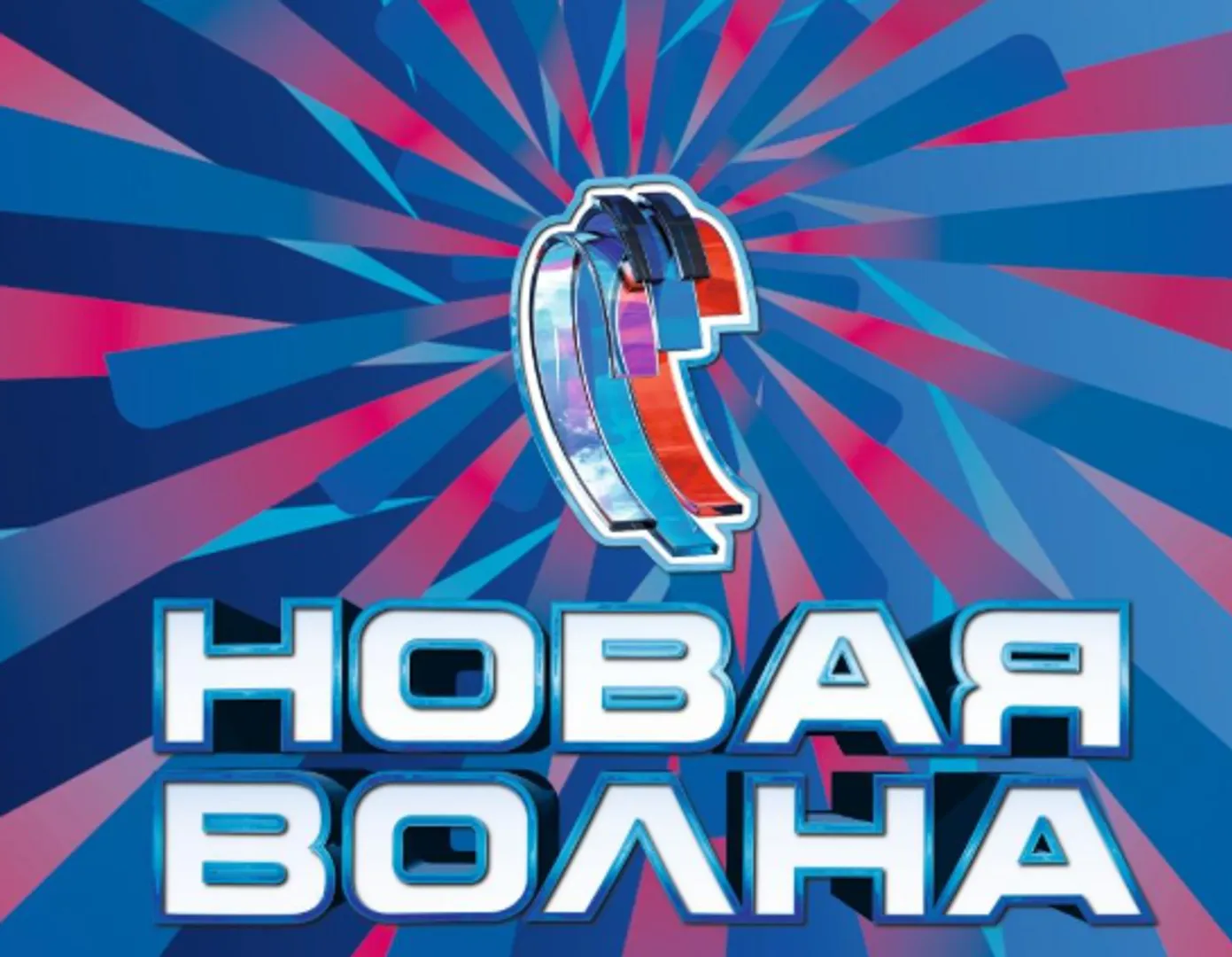 «НОВАЯ ВОЛНА 2026» ПРОЙДЁТ В КАЗАНИ
