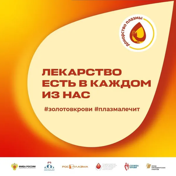 Лекарство есть в каждом из нас