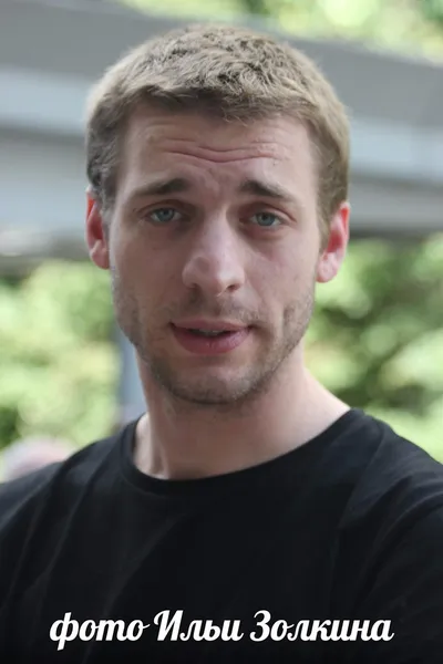 актер Дамьен Шапель
