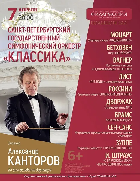 Александр Канторов удостоен Ордена Звезды Италии степени Офицер