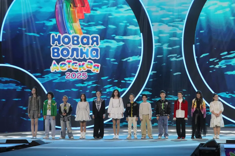 "Детская Новая волна - 2025"