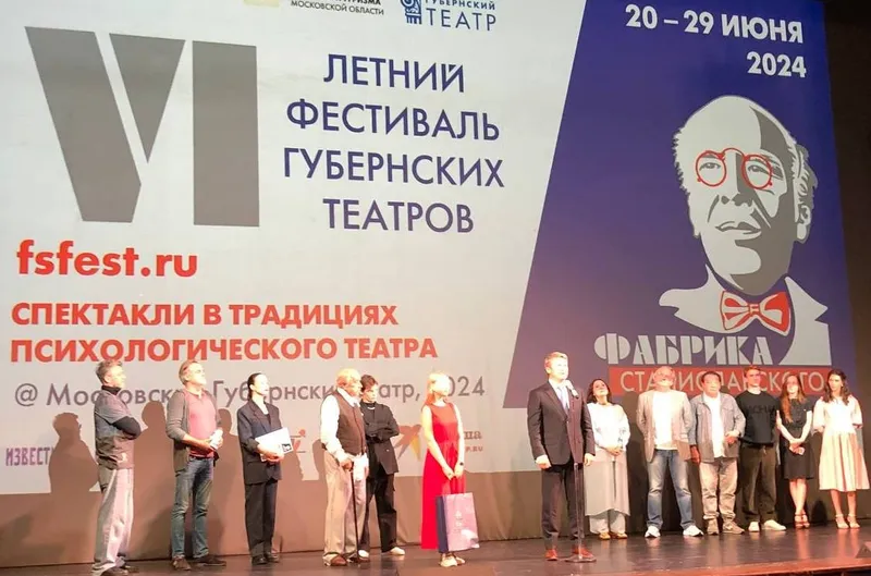 Открытие Летнего фестиваля губернских театров «Фабрика Станиславского».