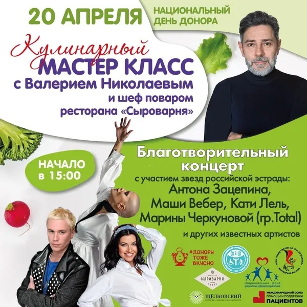 20 апреля на 0 этаже ТРЦ «Щёлковский» состоится акция, приуроченная к Всемирному Дню донорства.