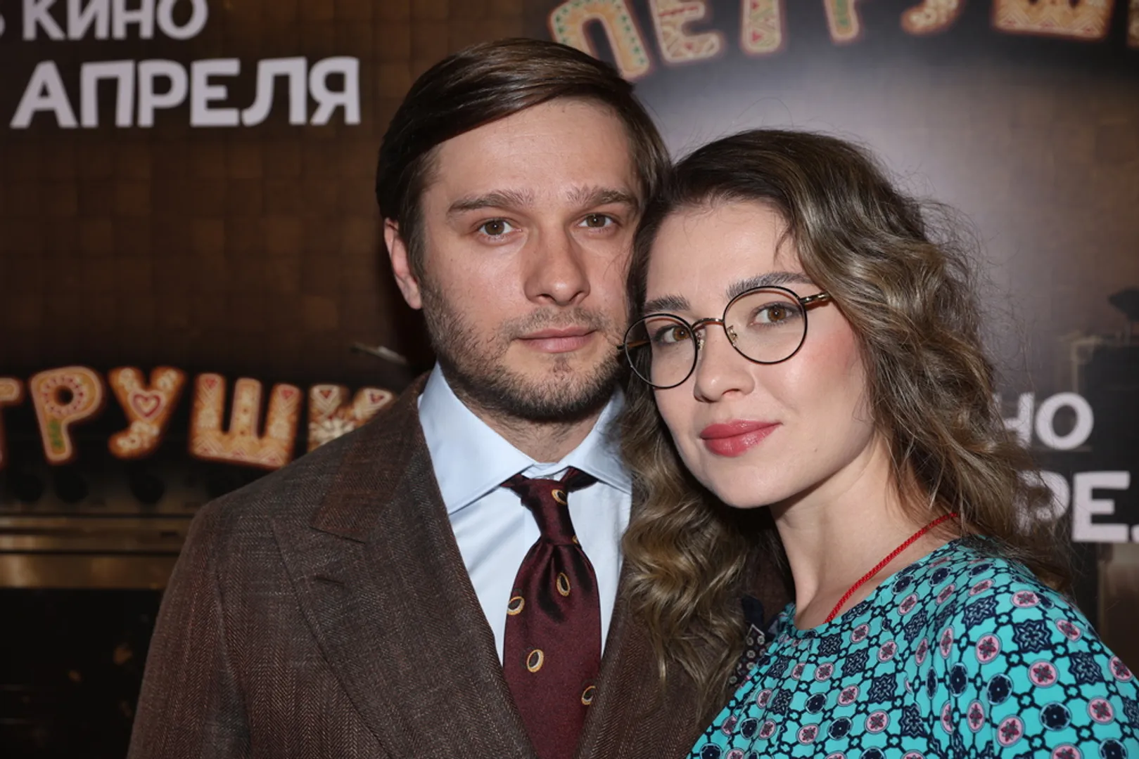Премьера фильма "Петрушка"