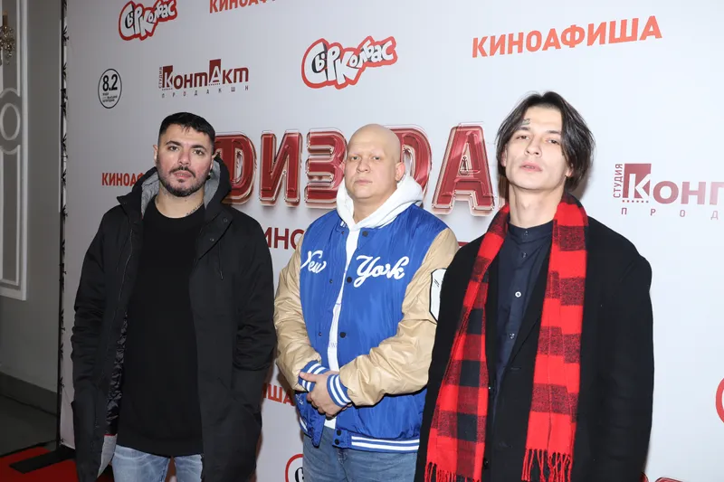 Премьера фильма "Физфак"