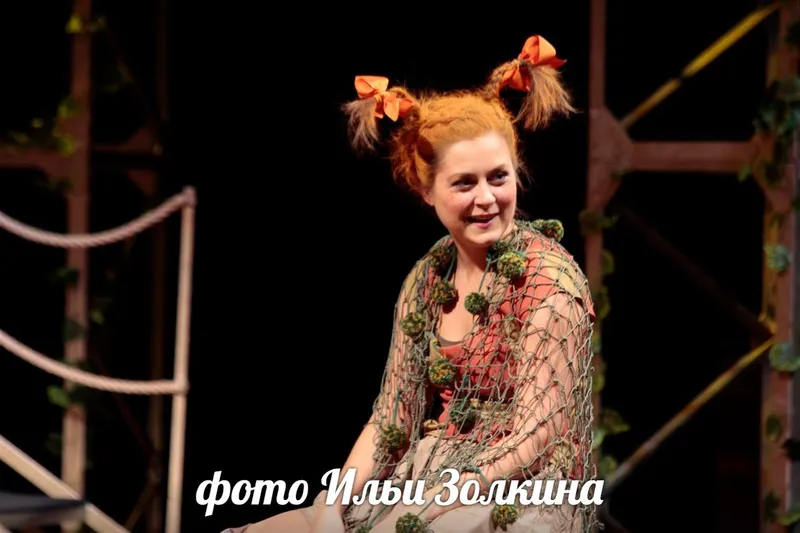 актриса Алина Горбенко в роли Пеппи