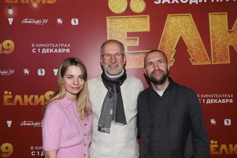 Премьера фильма "Елки 9"