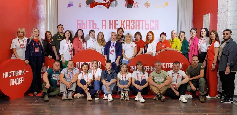 ВСЕРОССИЙСКИЙ КОНКУРС НАСТАВНИКОВ «БЫТЬ, А НЕ КАЗАТЬСЯ»
