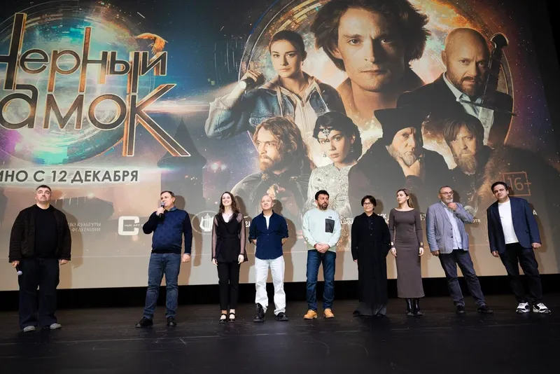 Евгений Стычкин представил первым зрителям фильм «Черный замок»