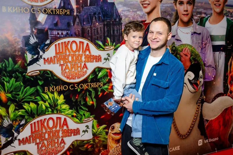 Лянка Грыу, Ольга Красько и другие гости премьерного показа «Школы магических зверей. Тайна подземелья»