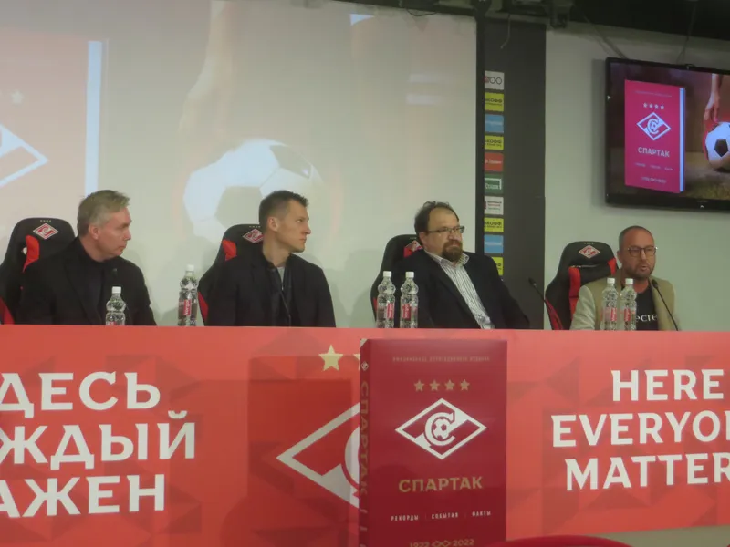 Презентация книги «Спартак»: рекорды, события, факты».