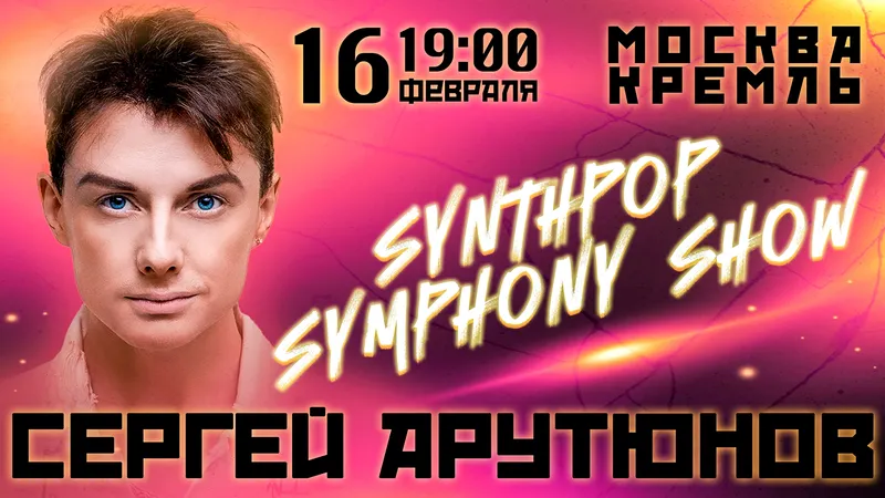 Сергей Арутюнов в Кремле.
