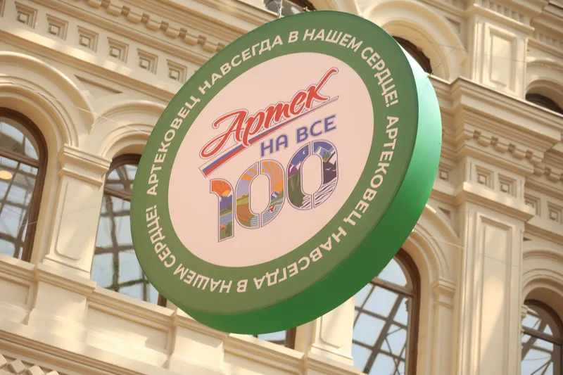День Мороженого в ГУМе - Артек на все 100!