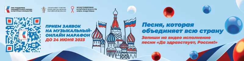 Песня, которая объединит всю страну.