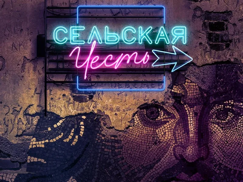Пьетро Масканьи «СЕЛЬСКАЯ ЧЕСТЬ»