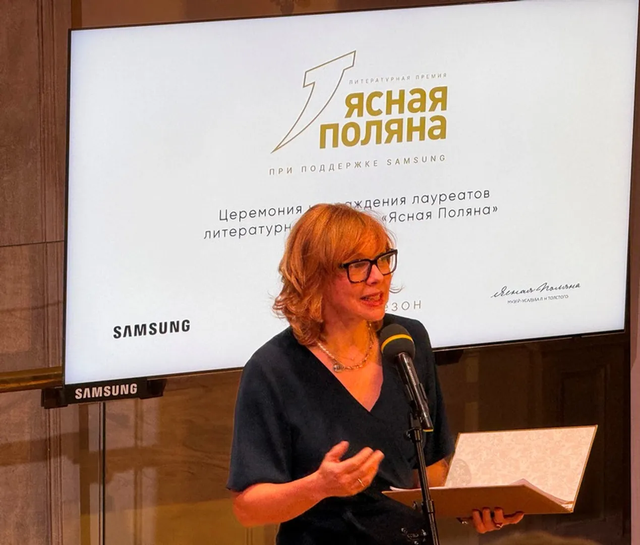 Лауреаты 23 сезона Премии «ЯСНАЯ ПОЛЯНА».