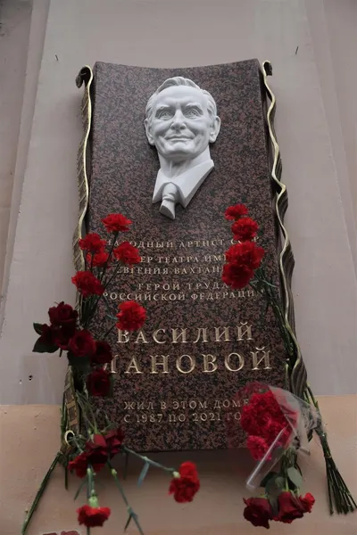Мемориальная доска н.а.СССР Василию Лановому