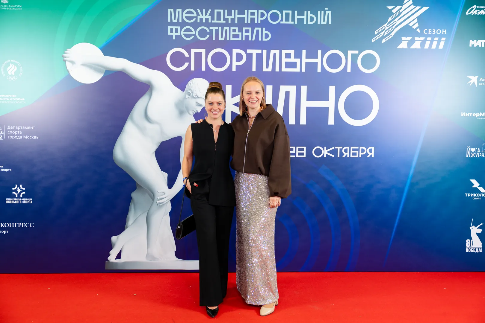 Открытие Международного фестиваля спортивного кино.