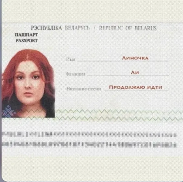 Lina Lee Продолжаю Идти
