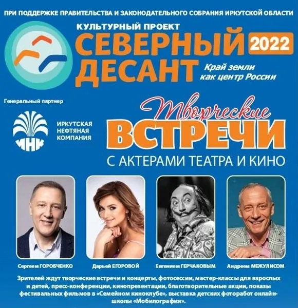 Наш «Северный Десант-2022» – со мною навсегда! (Часть 1-я)