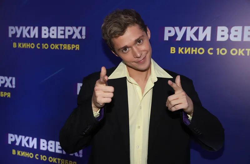 Премьера фильма "Руки вверх!"