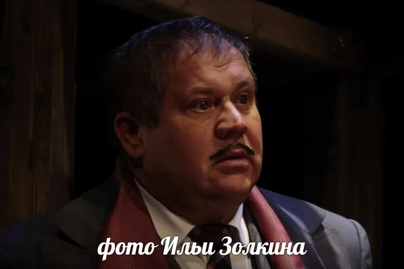 Заслуженный артист России Павел Ильин в роли Мейера Вольфа