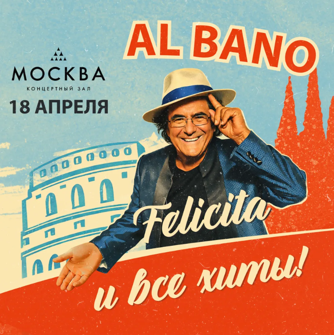 Felicità и другие хиты: легендарный Аль Бано выступит в трех российских городах